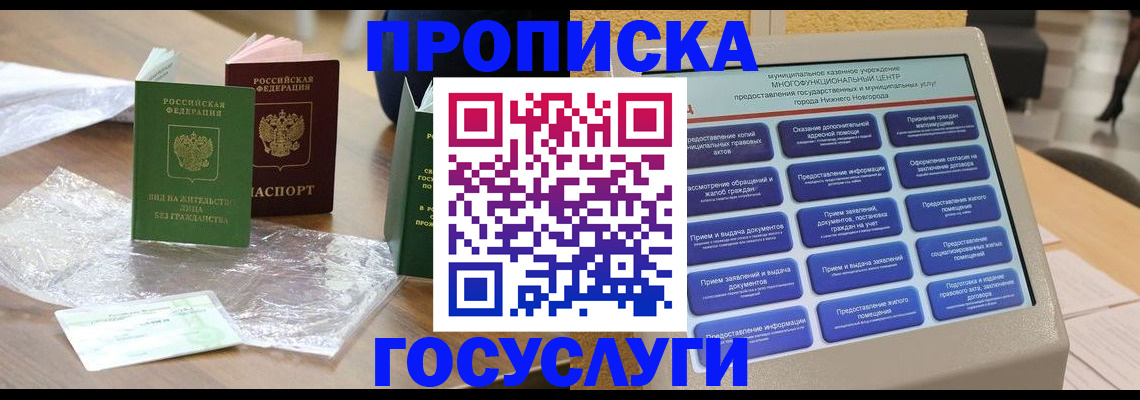 регистрация для школы в Котельниково