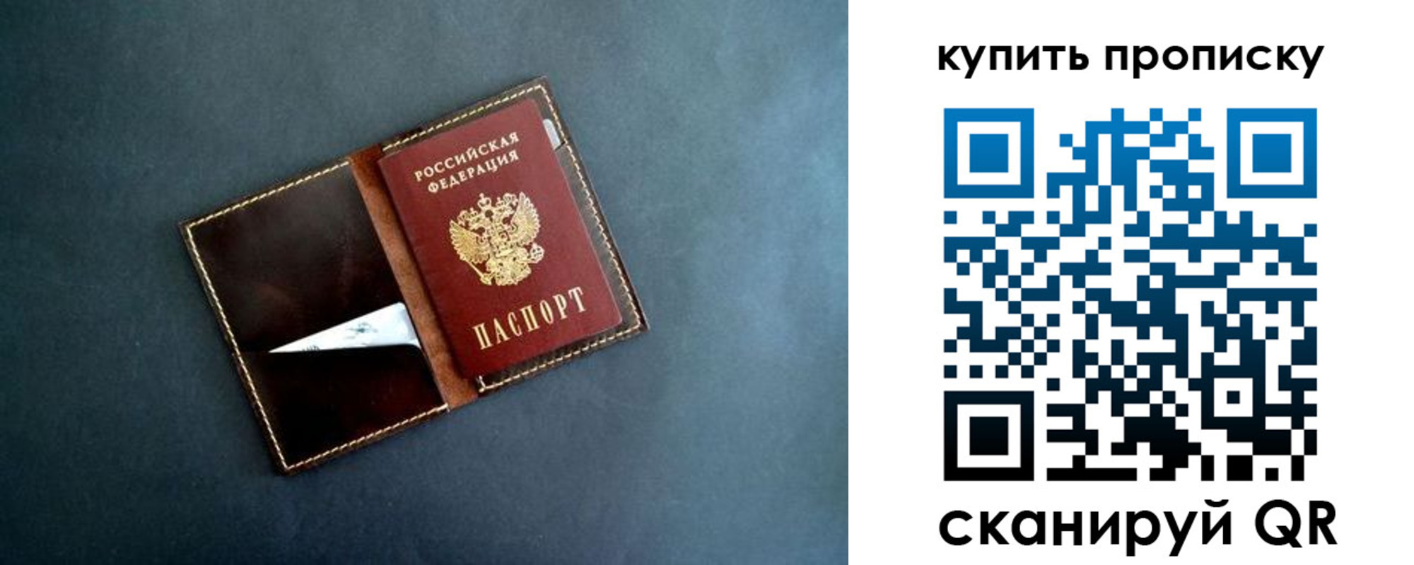 временная регистрация законно в Котельниково