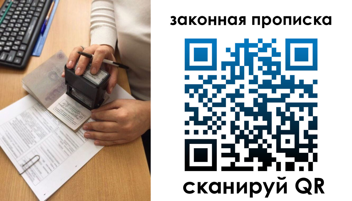 прописка 2025 в Котельниково