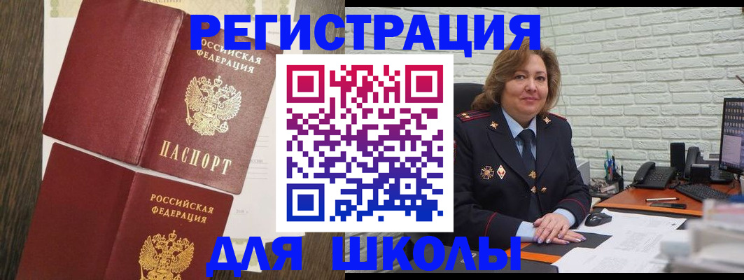 миграционный учет в Котельниково