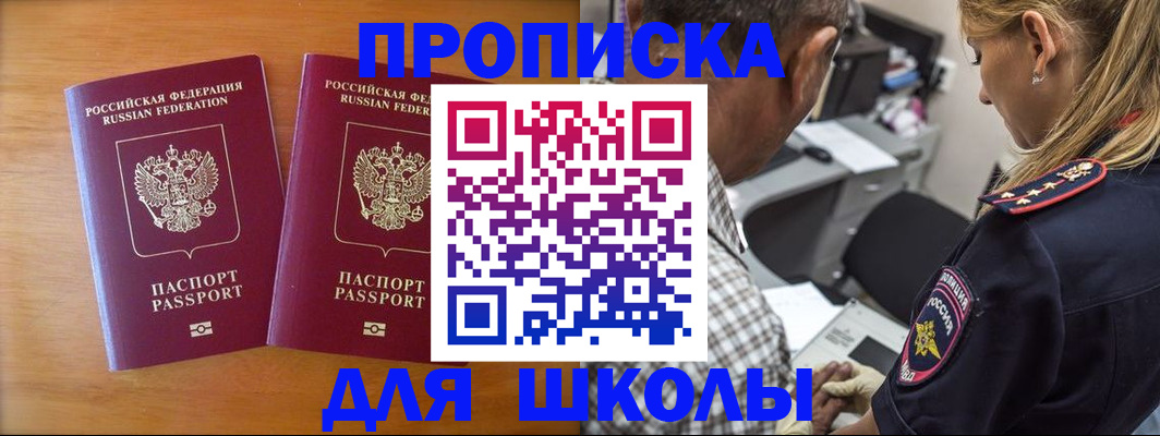 временная регистрация собственник в Котельниково
