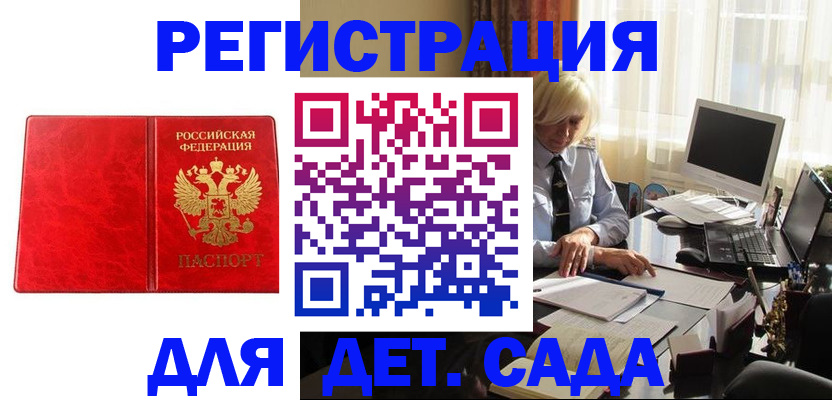 временная регистрация купить в Котельниково