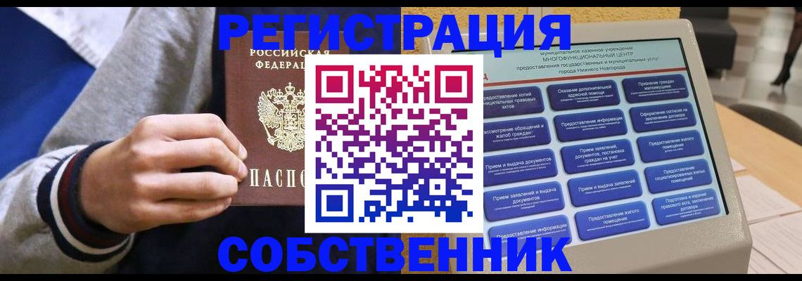 временная регистрация госуслуги в Котельниково