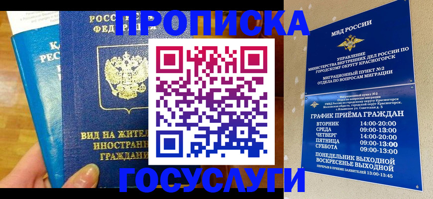 временная регистрация в квартире в Котельниково